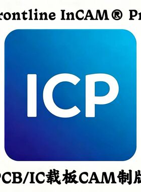 Frontline InCAM Pro 7.0 sp3 中文加密狗PCB/IC载板CAM智能制版