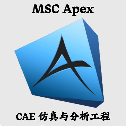 MSC Apex 2025.2 x64 + Documentation CAE仿真分析安装咨询指导