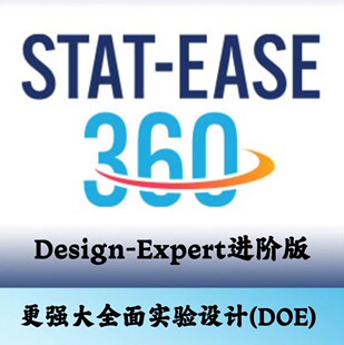 Stat-Ease 360 v25.0.1 (Design-Expert进阶版)实验设计(DOE)