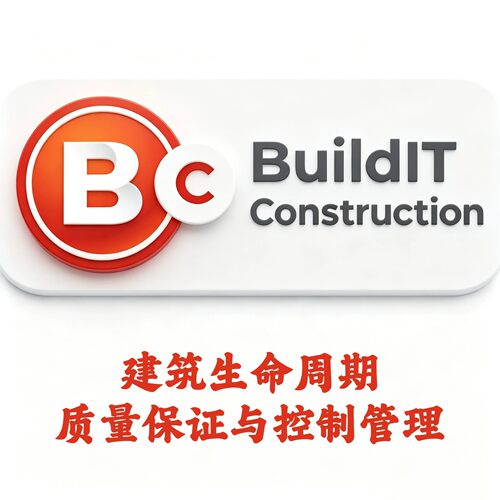FARO BuildIT Construction v2026.0 加密狗建筑生命周期质量保证