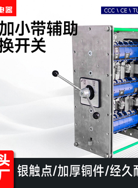 LW26-315 315A斯坦福STAMFORD柴油发电机组电压切换大开关C315