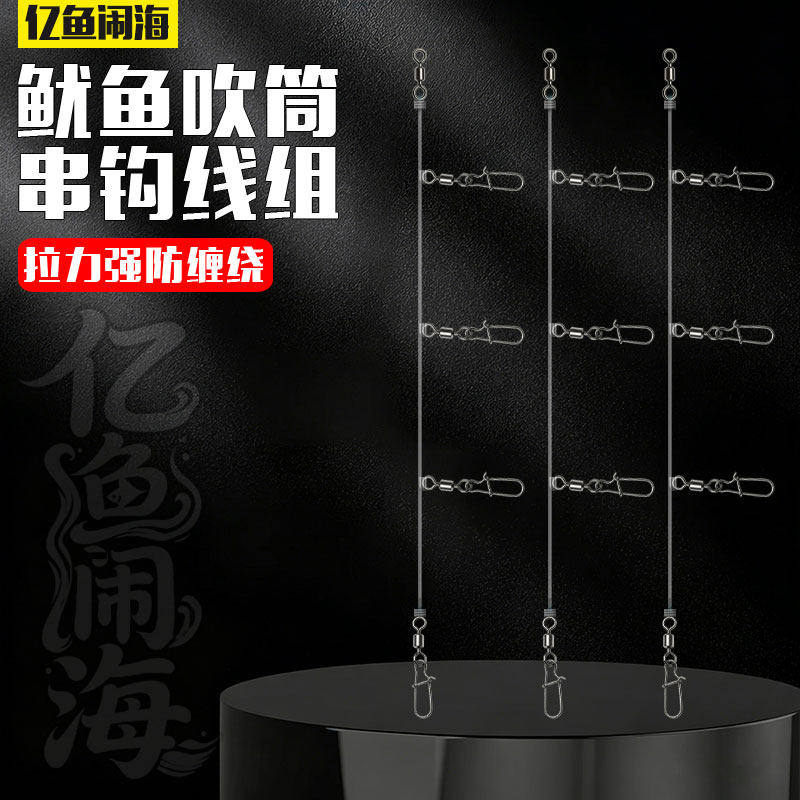 火箭鱿鱼钩钓组吹筒线组土炮仕挂串钩布卷木虾神器海钓防缠绕钓组