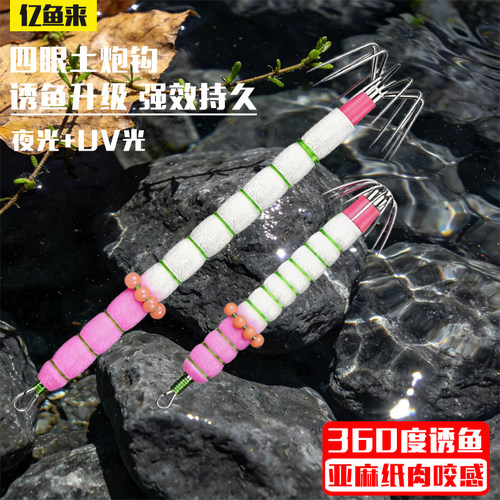 亿鱼来四代土炮钩火箭吹筒仔不锈钢夜光钓墨斗八爪鱿鱼钩木虾神器