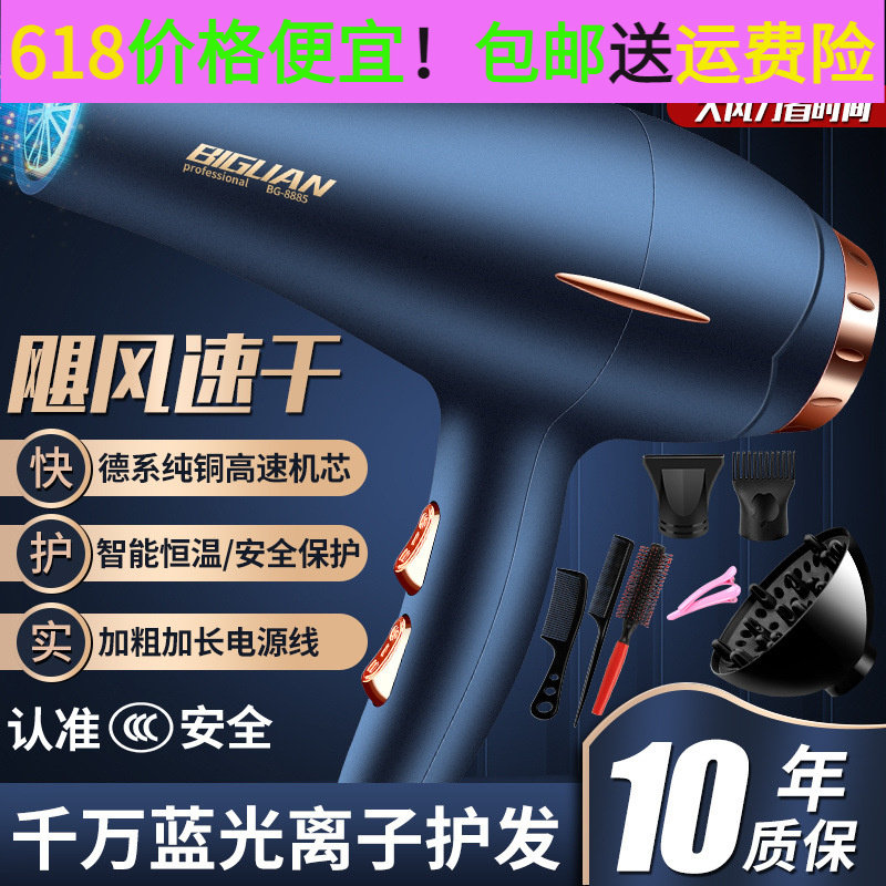 发廊专用电吹风机吹头发大风力家