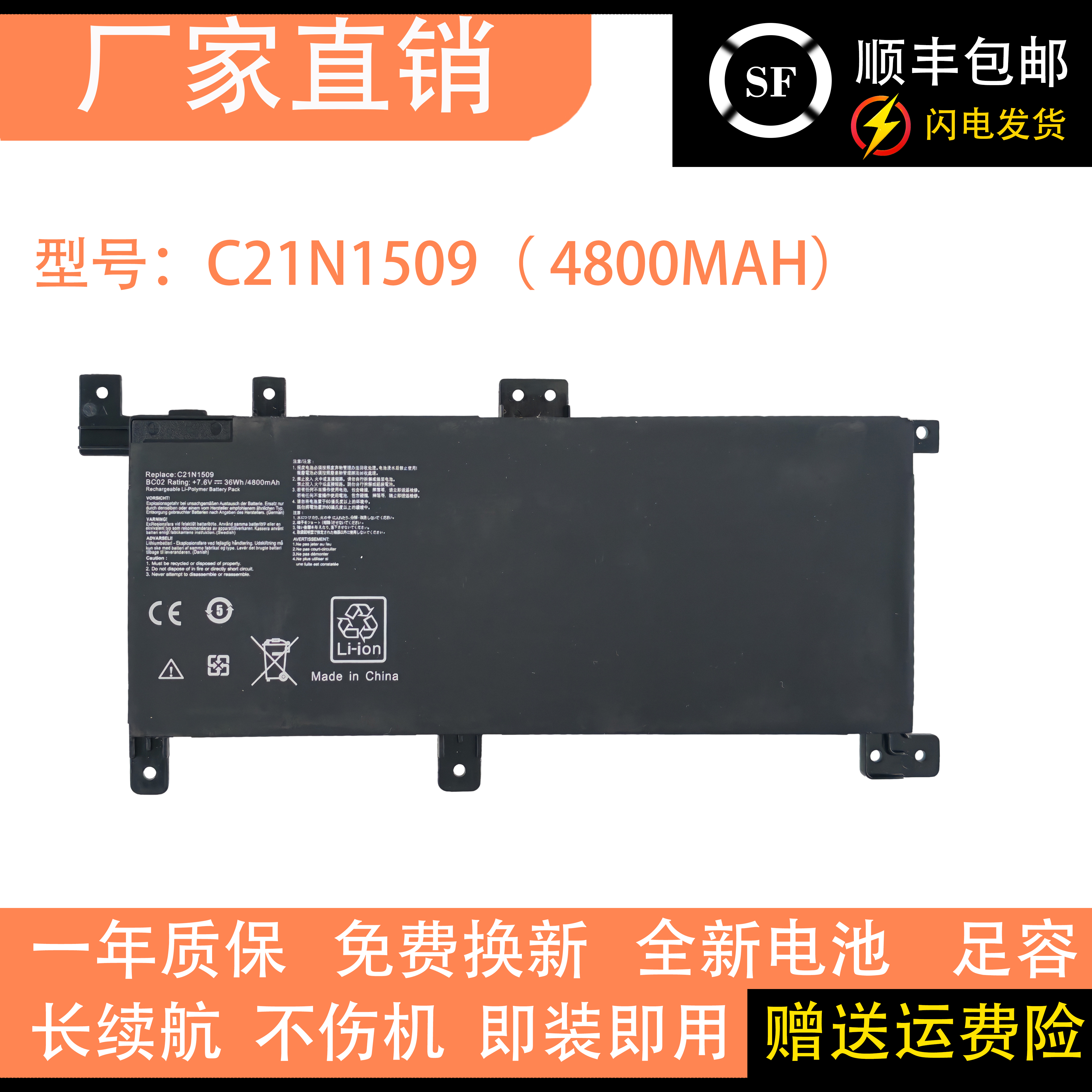 适用华硕A556U K556U F556U FL5900U VM591U C21N1509 笔记本电池