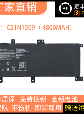 适用华硕A556U K556U F556U FL5900U VM591U C21N1509 笔记本电池