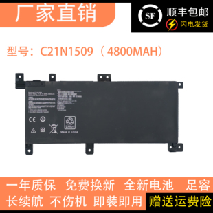 K556U C21N1509 F556U VM591U 笔记本电池 FL5900U 适用华硕A556U