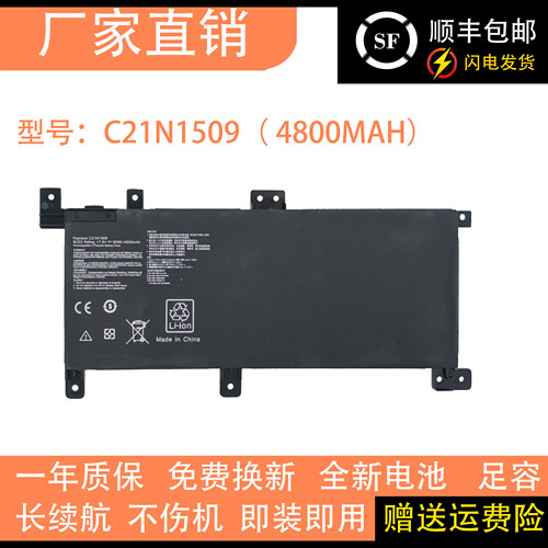 适用华硕A556U K556U F556U FL5900U VM591U C21N1509 笔记本电池