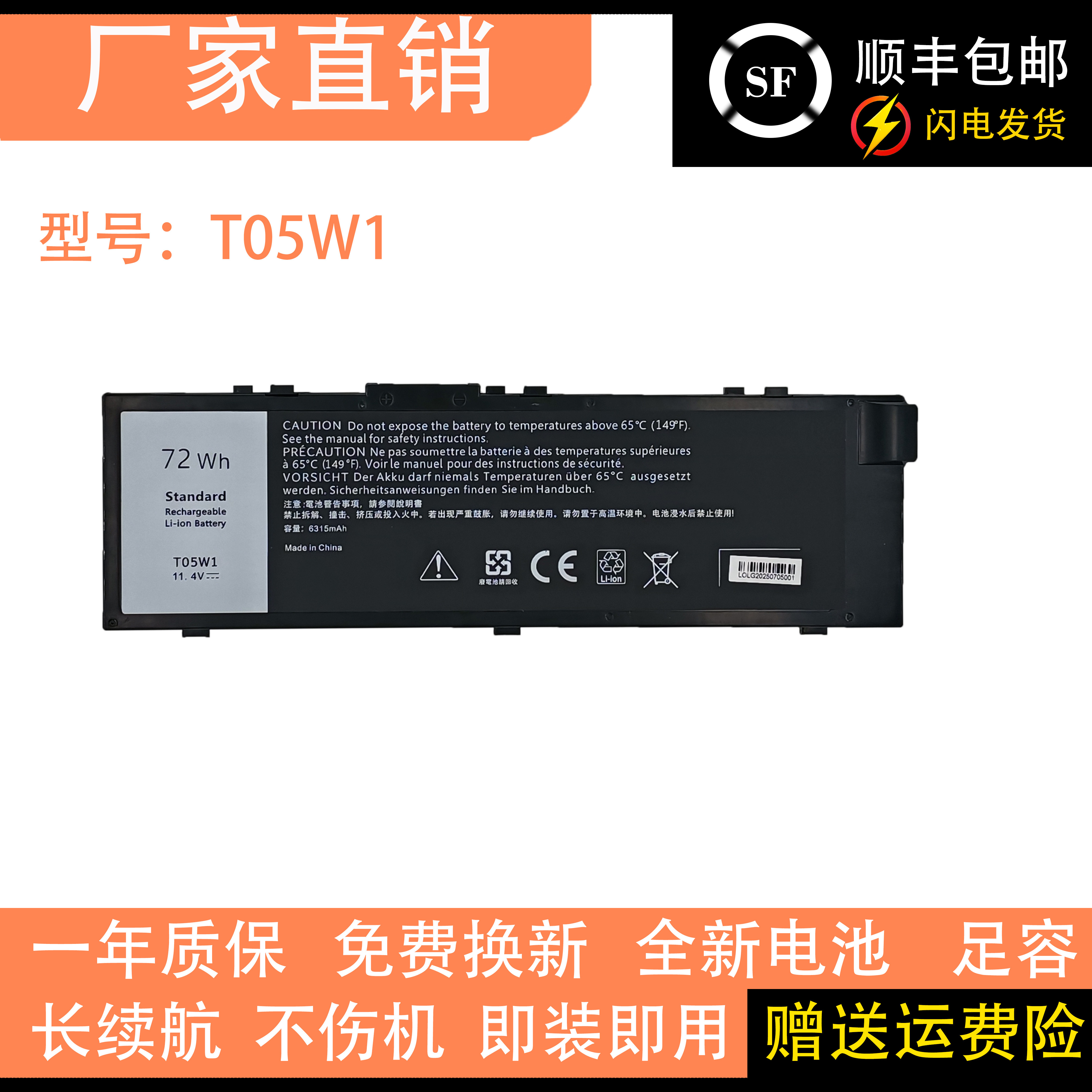 适用戴尔 Precision 7510 7520 7710 7720 MFKVP T05W1笔记本电池