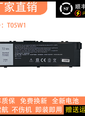 适用戴尔 Precision 7510 7520 7710 7720 MFKVP T05W1笔记本电池