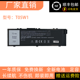 7520 7510 7710 7720 T05W1笔记本电池 适用戴尔 MFKVP Precision