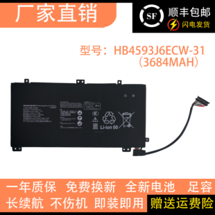 适用于 华为WRTB-WFH9L/WFH9F/WFE9L HB4593J6ECW-31 笔记本电池