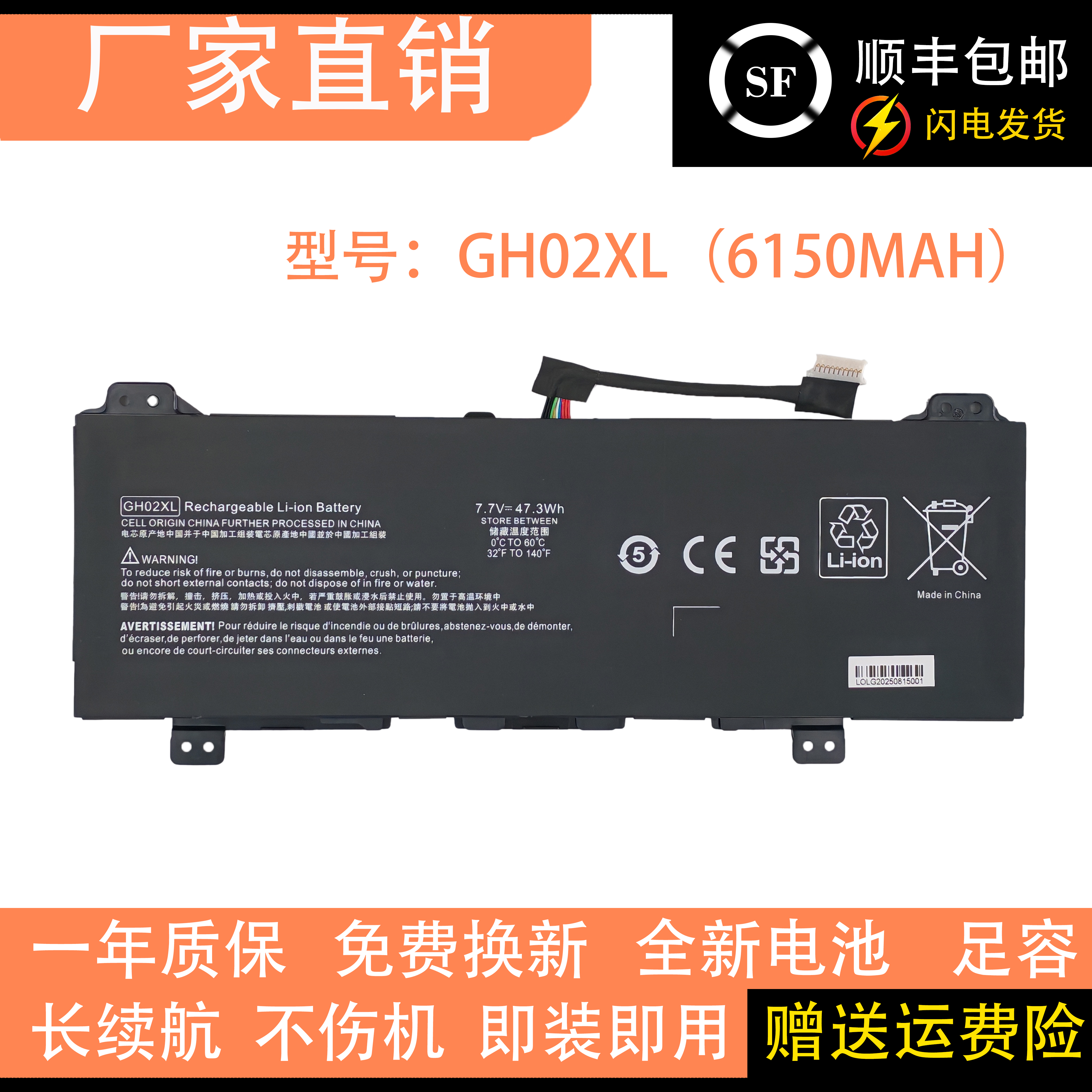 适用HP惠普 GH02XL HSTNN-UB7V L75783-005 L75253-541笔记本电池