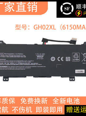 适用HP惠普 GH02XL HSTNN-UB7V L75783-005 L75253-541笔记本电池