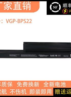 适用于索尼笔记本电池VGP-BPS22 PCG-71212T 71211T 61211T/1212T