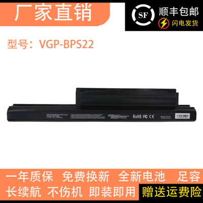 适用于索尼笔记本电池VGP-BPS22 PCG-71212T 71211T 61211T/1212T