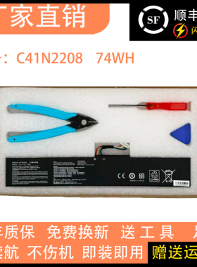 适用华硕ROG ALLY一代游戏掌机RC71L C41N2208笔记本电池 长续航