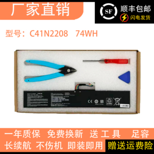 适用华硕ROG ALLY一代游戏掌机RC71L C41N2208笔记本电池 长续航