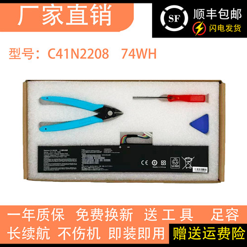 适用华硕ROG ALLY一代游戏掌机RC71L C41N2208笔记本电池 长续航