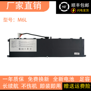 P65 P75 GS65 16Q2全新笔记本电池 M6L GS75 BTY 适用微星 P63