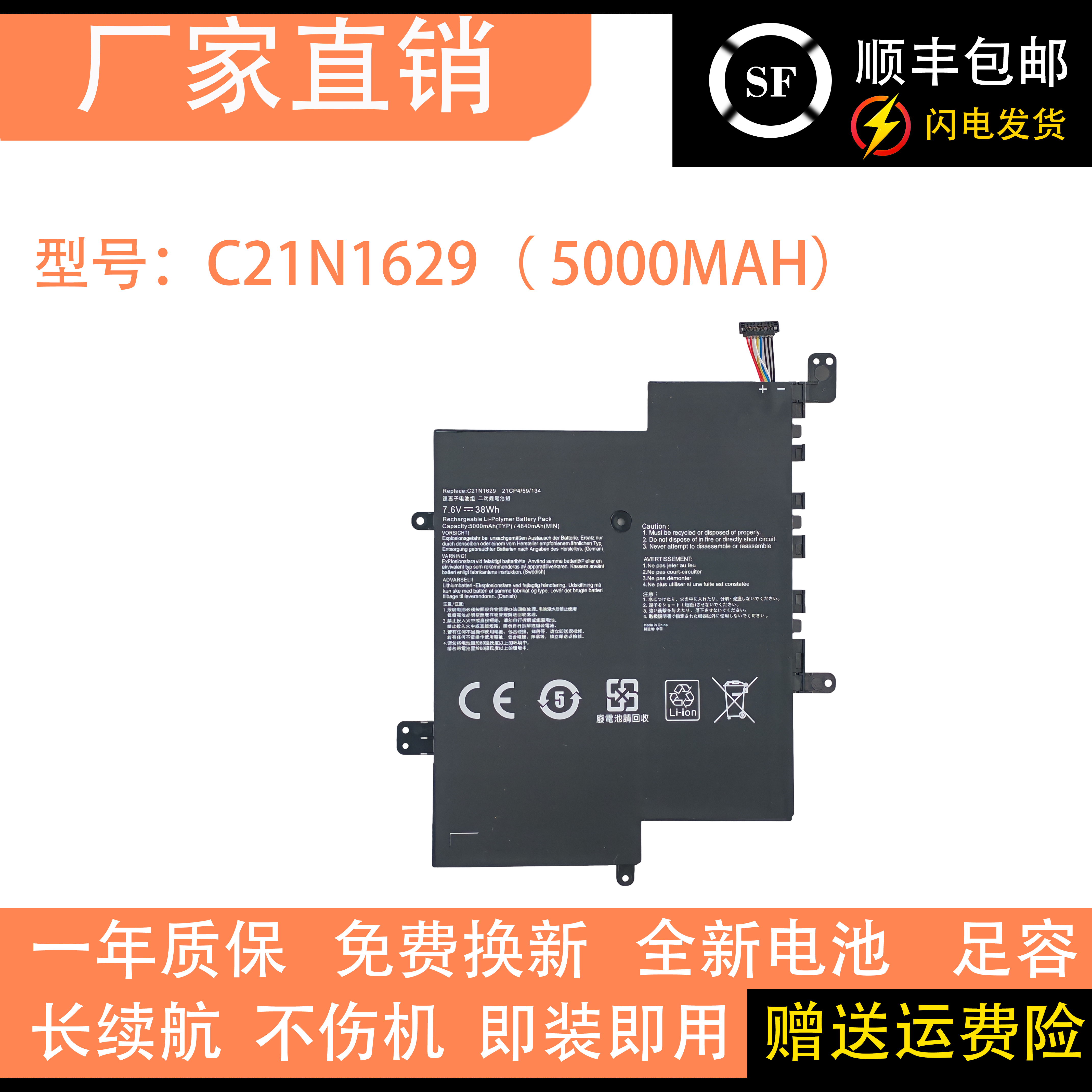 适用 华硕 E203N50 E203MA X207NA E203 C21N1629 笔记本电脑电池