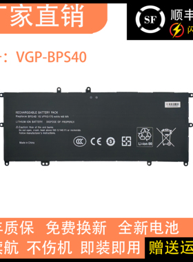 适用索尼F15N SVF15N16PXB SVF14N19SCB VGP-BPS40笔记本电池