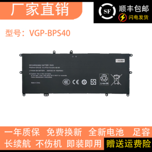 VGP SVF14N19SCB BPS40笔记本电池 SVF15N16PXB 适用索尼F15N