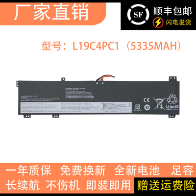 适用联想拯救者Y7000P R7000P 2020 H L19C4PC1 L19M4PC1电池