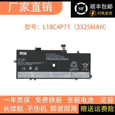 适用联想X1 Carbon7th/gen8 2019 2020 L18C4P71/M4P72/L4P71电池
