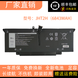 7410 7310 35J09 JHT2H笔记本电池 适用戴尔Latitude 09YYF