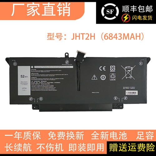 适用戴尔Latitude 14 7410 13 7310 35J09 09YYF JHT2H笔记本电池