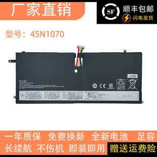 适用联想ThinkPadX1 Carbon2015TP00040A 45N1070/1071笔记本电池