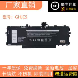 9420 适用DELL GHJC5 Latitude 0JJ4XT笔记本电池 戴尔