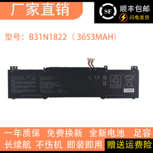 适用于华硕Zenbook Flip 14 UM462DA-AI015T AI016T B31N1822电池