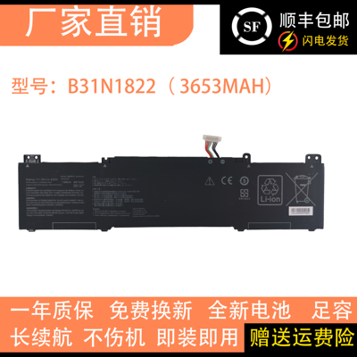 适用于华硕Zenbook Flip 14 UM462DA-AI015T AI016T B31N1822电池