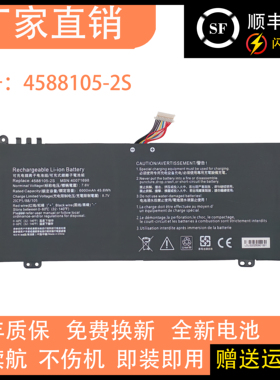 适用东芝Dynabook卫星pro C50-E C40-H CS40L电脑电池 4588105-2S