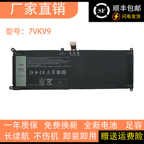 适用戴尔XPS12 12 7000 7275 9250 9TV5X 0V55D0 7VKV9笔记本电池