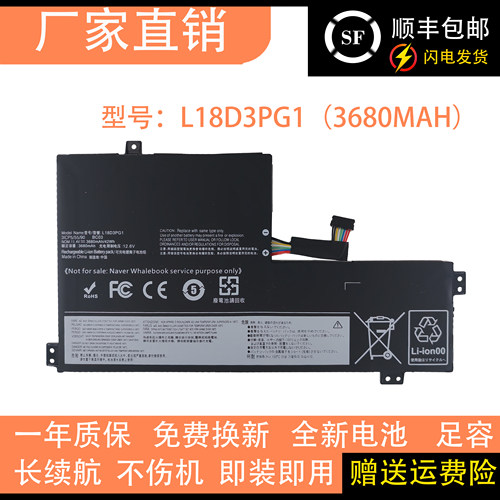 适用Lenovo联想 100e 300e 500e L17M3PB0 L18D3PG1 笔记本电池