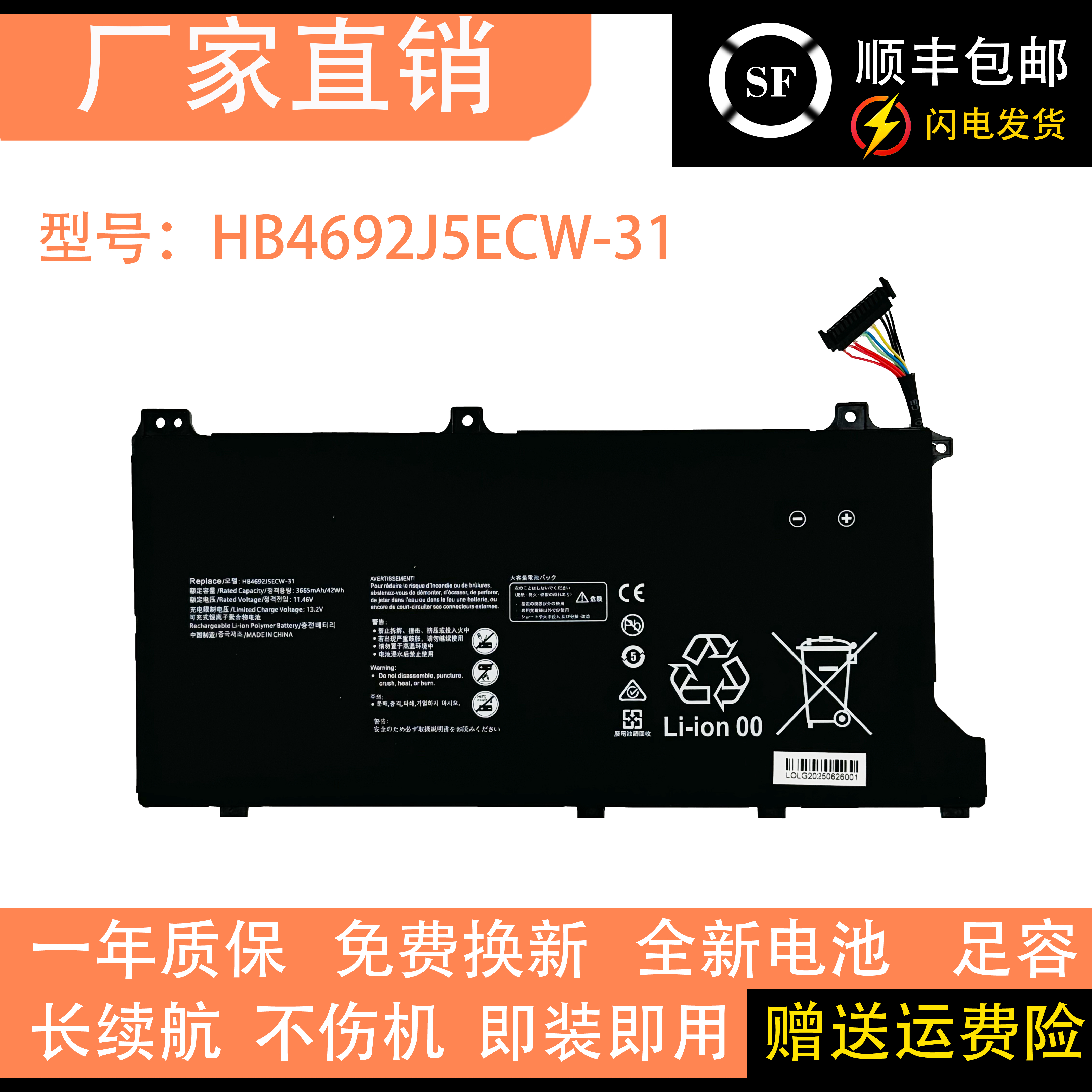 适用华为电脑MateBook D15 BoB-WAH9P HB4692J5ECW-31笔记本电池