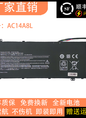 适用宏基Acer/Aspire VN7-571-591G 592G 791 AC14A8L笔记本电池