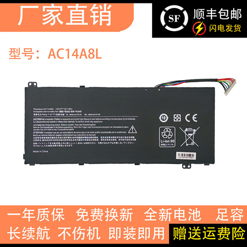 适用宏基Acer/Aspire VN7-571-591G 592G 791 AC14A8L笔记本电池