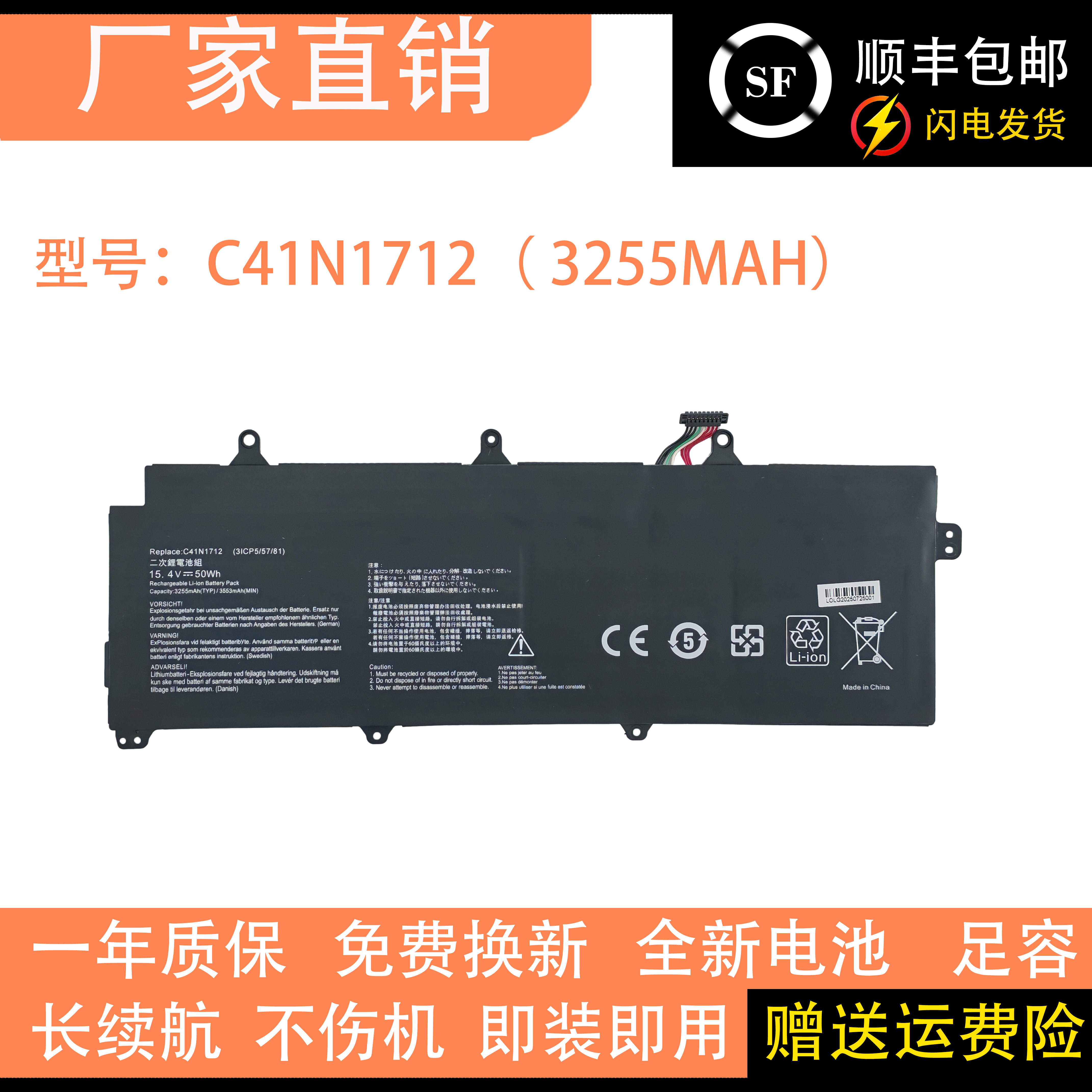 适用华硕冰刃2 GX501V/VI/VSK GX501G/GS/GI  C41N1712笔记本电池