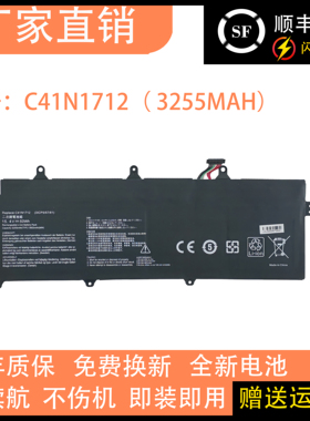 适用华硕冰刃2 GX501V/VI/VSK GX501G/GS/GI  C41N1712笔记本电池