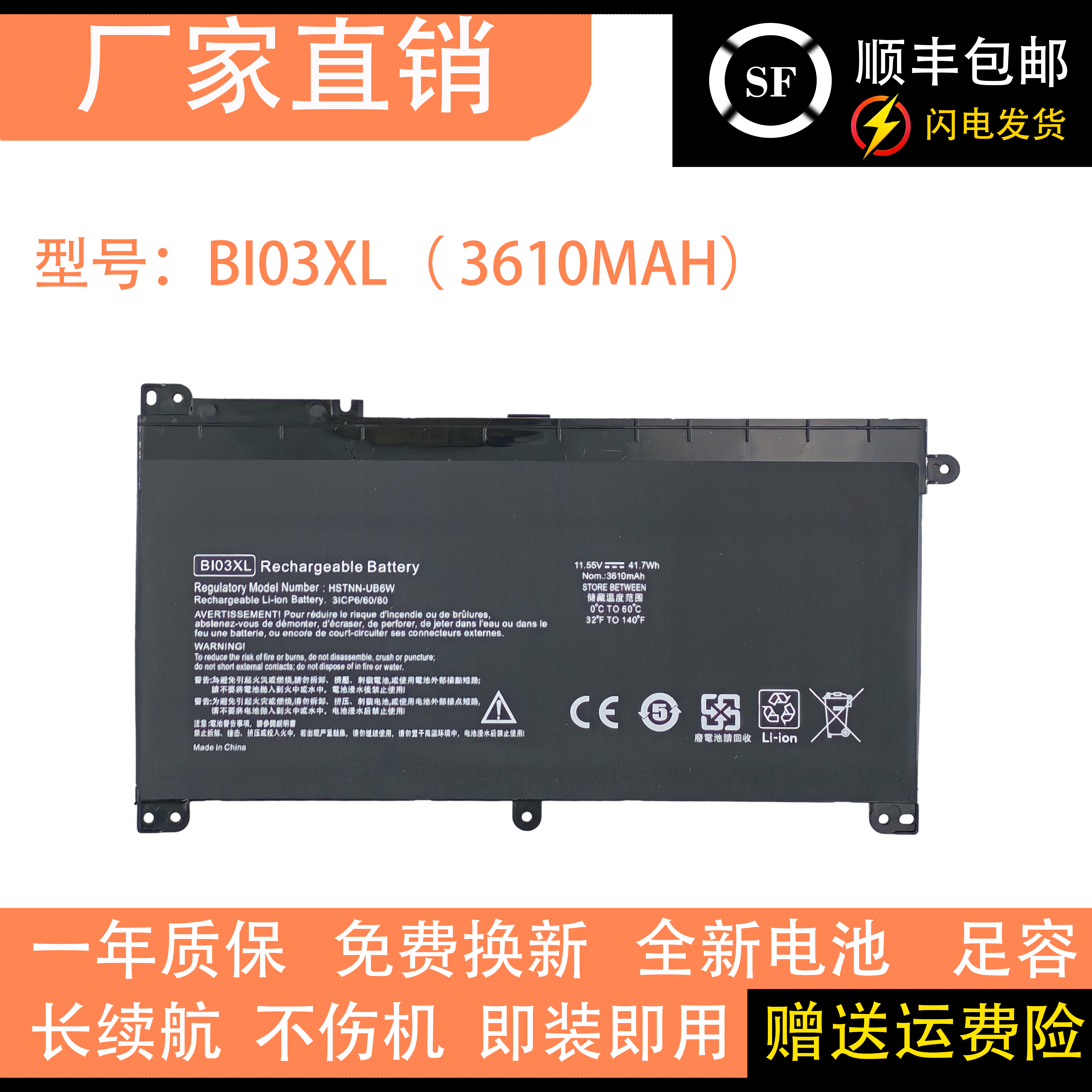 适用惠普Pavilion X360 HSTNN-UB6W TPN-W118 BI03XL笔记本电池