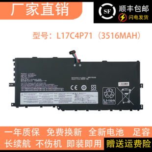 适用于联想X1 Yoga 2018 L17M4P71 L17C4P71 01AV475 笔记本电池