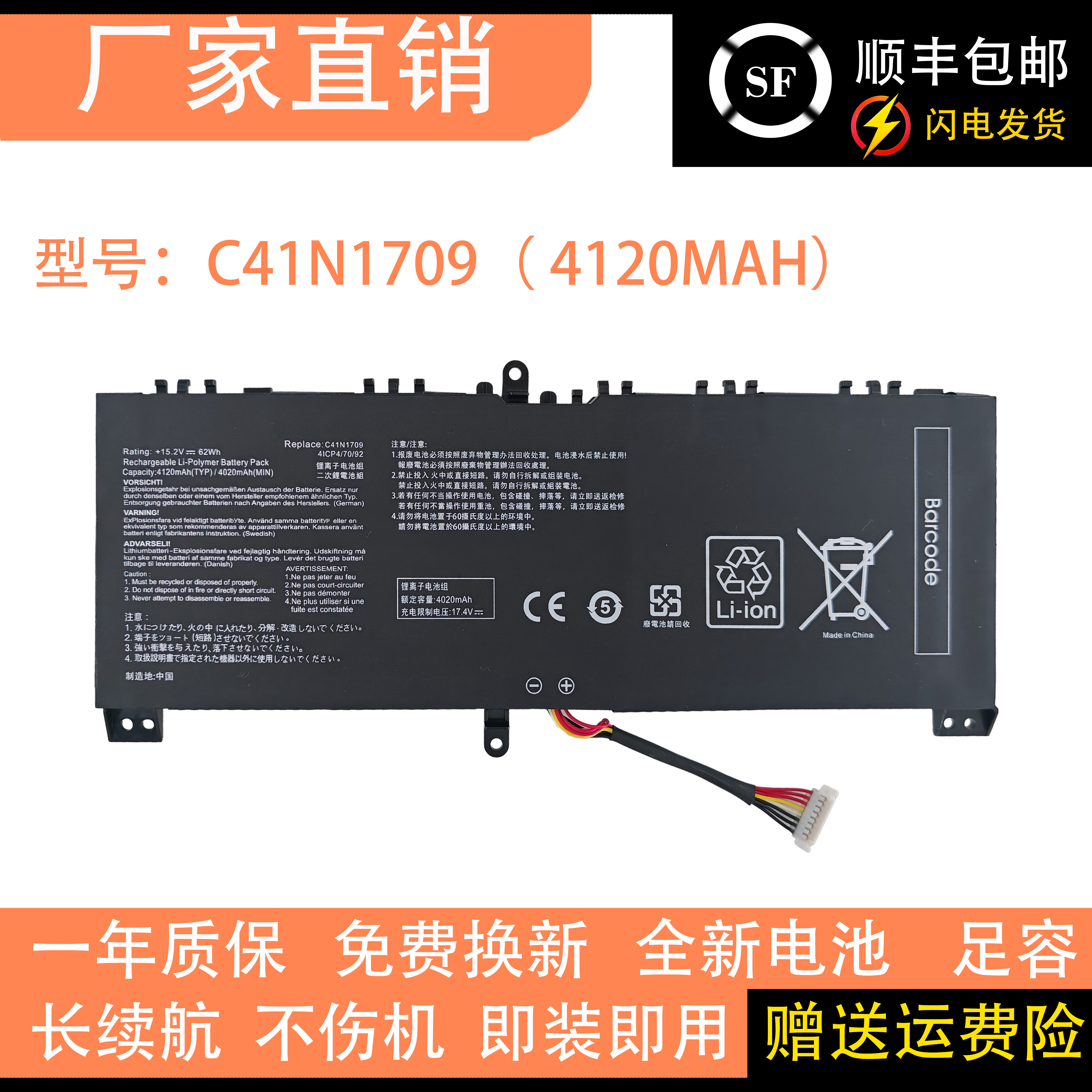 适用于ASUS华硕 S5A S5AS 魔霸1 GL503VS C41N1709 笔记本电池