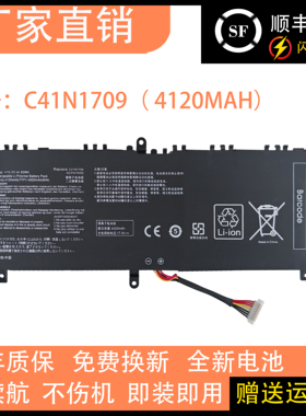 适用于ASUS华硕 S5A S5AS 魔霸1 GL503VS C41N1709 笔记本电池