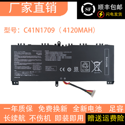 适用于ASUS华硕 S5A S5AS 魔霸1 GL503VS C41N1709 笔记本电池