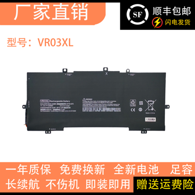 适用HP Envy 13-D046TU 023TU D104TU TPN-C120 VR03XL笔记本电池