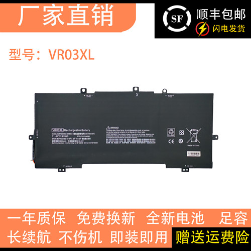 适用HP Envy 13-D046TU 023TU D104TU TPN-C120 VR03XL笔记本电池